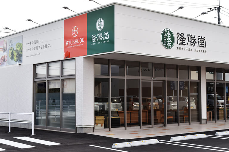隆勝堂ゆめモール筑後店
