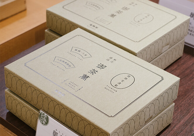 御茶萬ギフト