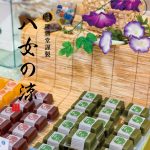 夏のご挨拶に。「涼夏菓子」スタート。