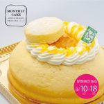 8月のマンスリーケーキ「マンゴーフロマージュ」