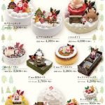 隆勝堂クリスマスケーキのご案内