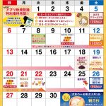 9月のイベントカレンダー