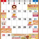 11月のイベントカレンダー