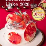 クリスマスケーキカタログ2020