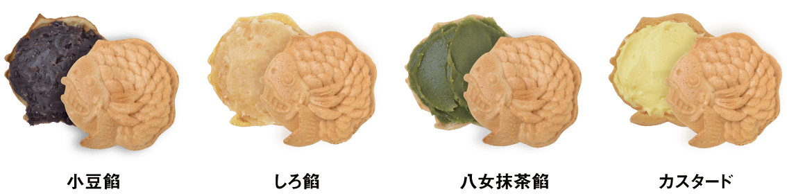 たい焼きメニュー