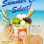 鯛と餡、本日23日より販売スタートの夏季限定商品をご紹介します🍍
