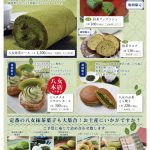 2023 ゴールデンウィークイベント Green Days🍃 4/29~5/7 🎌開催！