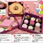 【ひなまつり】桃の節句 ご予約承ります！