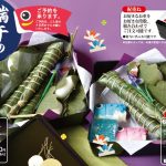 2025端午の節句　ご予約承ります